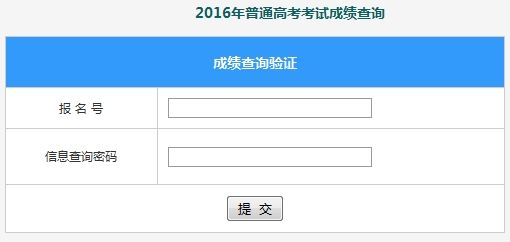 2016年广西高考成绩查询入口开通 www.91yuer.com